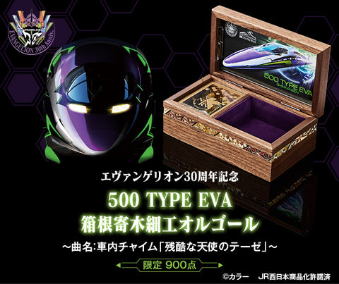 Neon Genesis Evangelion x Shinkansen 500 TYPE EVA Hakone Marquetry Music Box Limited Edition
