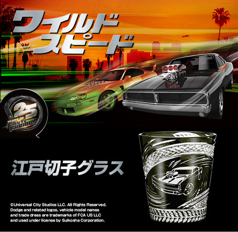 Fast & Furious 25th Anniversary Edo Kiriko Glass Limited Edition