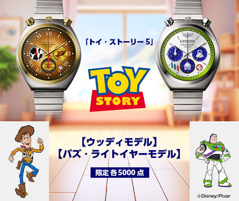 Citizen x Toy Story Woody Collaboration Watch