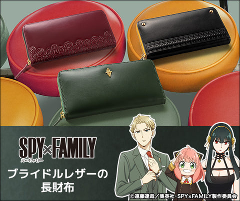 SPY x FAMILY Yor Forger Collaboration Bridle Leather Long Wallet