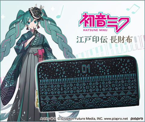 Hatsune Miku x Edo Inden Long Wallet Collaboration