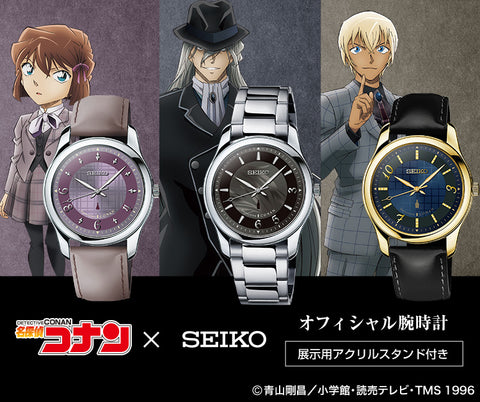 Detective Conan x Seiko Bourbon Collaboration Watch with Display Acrylic Stand