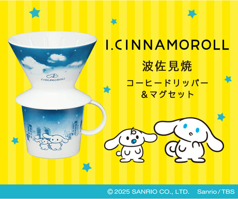 Cinnamoroll x Hasami-yaki Coffee Dripper & Mug Set