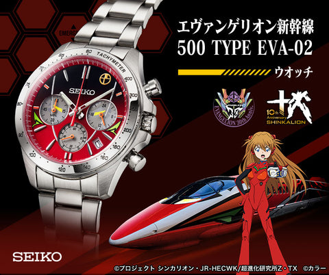 Neon Genesis Evangelion x Shinkansen 500 TYPE EVA-02 Collaboration Watch