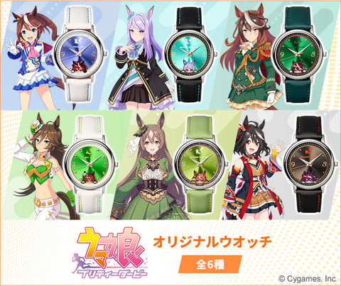 Uma Musume Pretty Derby x Sato no Diamond Collaboration Watch