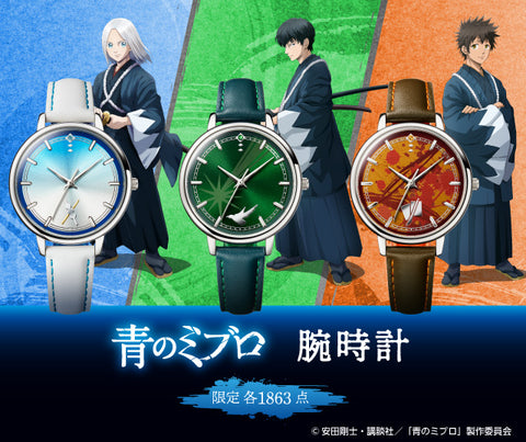 Blue Miburo x Chirinu Nio Collaboration Watch