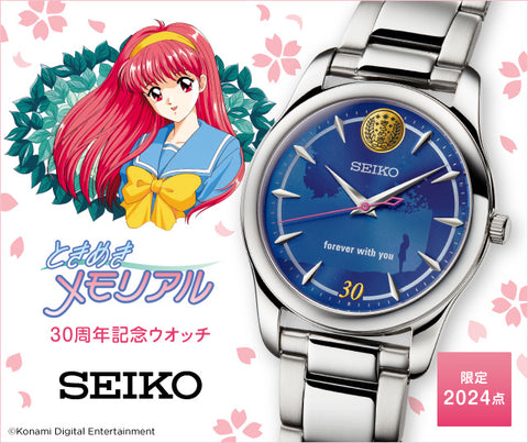 Seiko x Tokimeki Memorial 30th Anniversary Collaboration Watch Limited Edition