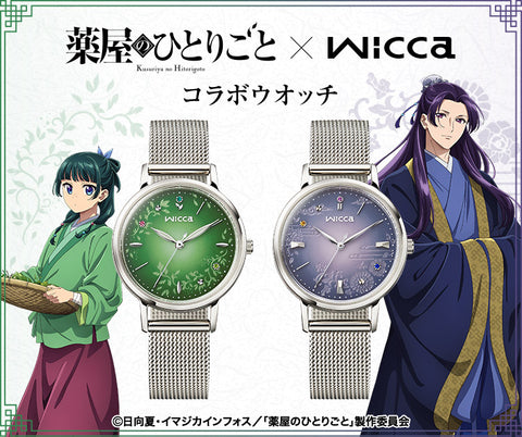 wicca x The Apothecary Diaries Jinshi Collaboration Watch