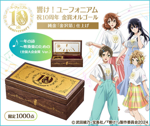 Sound! Euphonium 10th Anniversary Gold Prize Music Box - Pure Gold Kanazawa Leaf Finish