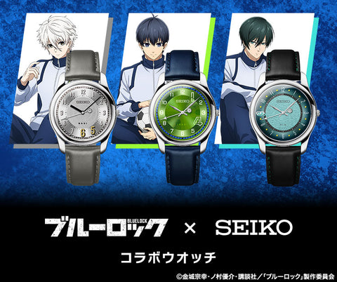 Seiko x Blue Lock Rin Itoshi Collaboration Watch