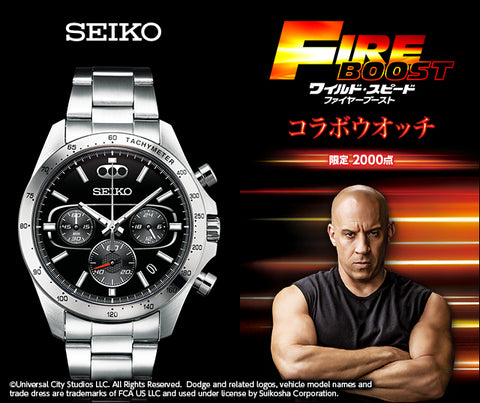 Seiko x Wild Speed / Fire Boost Collaboration Watch Limited Edition