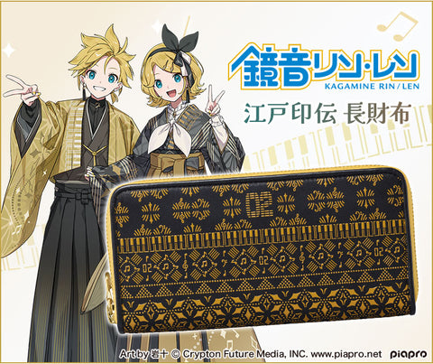Kagamine Rin & Len (Vocaloid) x Edo Inden Long Wallet Collaboration