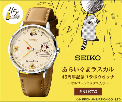 Rascal the Raccoon 45th Anniversary Collaboration Watch Limited Edition