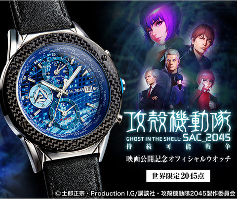 Ghost in the Shell: SAC_2045 Sustainable War Official Watch - Limited Edition