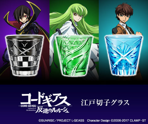 Code Geass: Lelouch of the Rebellion x Suzaku Edo Kiriko Glass