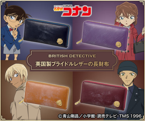 Detective Conan x Ai Haibara Model British Bridle Leather Long Wallet