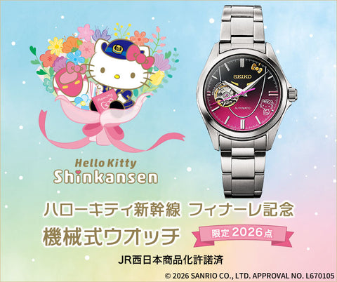 Hello Kitty x Shinkansen Finale Commemorative Mechanical Watch - Limited Edition