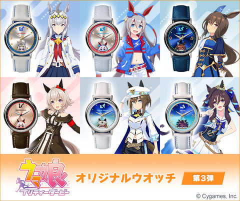 Uma Musume Pretty Derby x Curren Chan Collaboration Watch Limited Edition (Vol. 3)