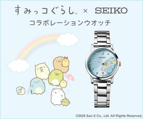 Seiko x Sumikko Gurashi Collaboration Watch