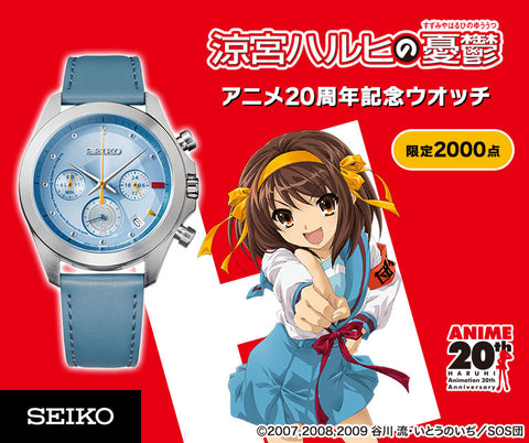 Haruhi Suzumiya Collaboration Watch 20th Anniversary Limited Edition