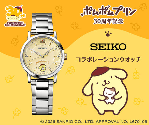 Seiko x Pom Pom Purin 30th Anniversary Collaboration Watch