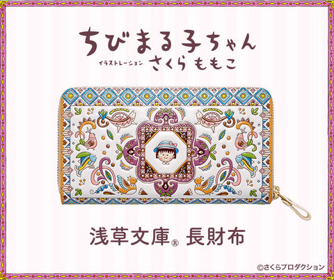 Chibi Maruko-chan x Asakusa Bunko Long Wallet