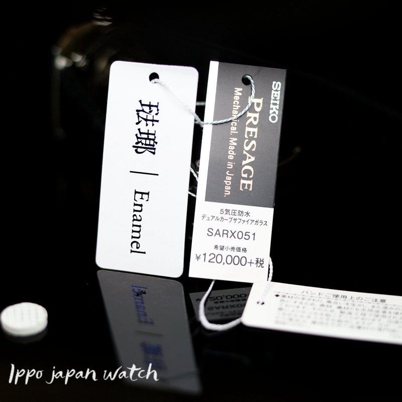 Seiko Presage SARX051/SPB049J1 Enamel White Dial Mechanical Men's Watch From Japan New - IPPO JAPAN WATCH 