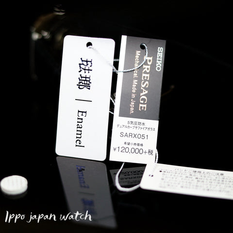 Seiko Presage SARX051/SPB049J1 Enamel White Dial Mechanical Men's Watch From Japan New - IPPO JAPAN WATCH 