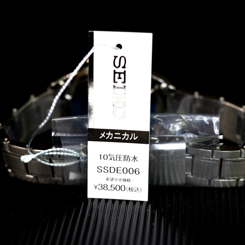 Seiko Seikoselection SSDE006 Mechanical self-winding 2020 Autumn limited model watch - IPPO JAPAN WATCH 